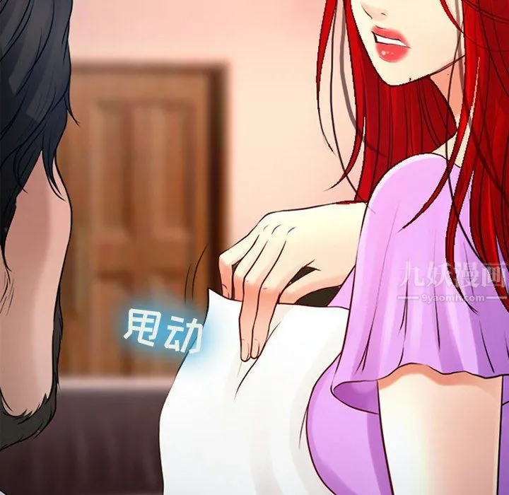 耳畔的神音 第38话 第35页