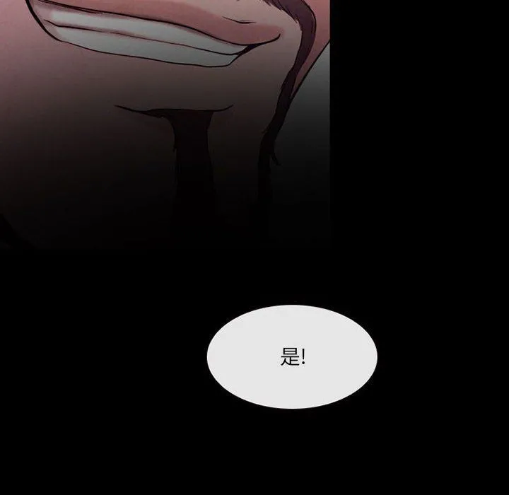 耳畔的神音 第38话 第37页