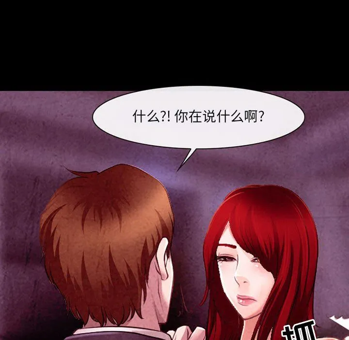 耳畔的神音 第38话 第61页