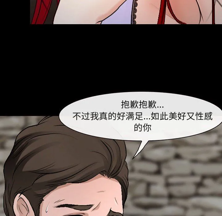 耳畔的神音 第38话 第29页