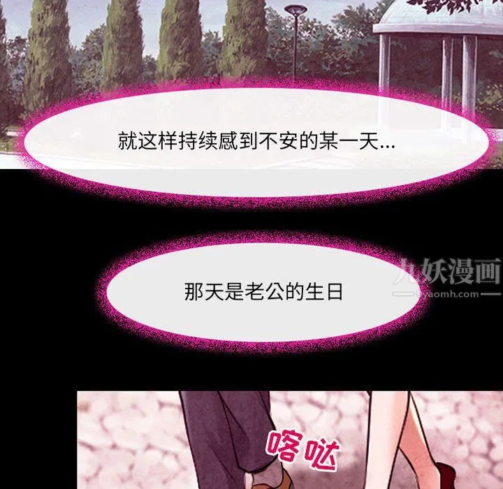 耳畔的神音 第38话 第50页