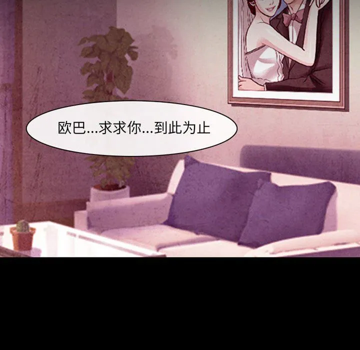 耳畔的神音 第38话 第39页