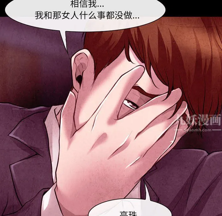 耳畔的神音 第38话 第70页