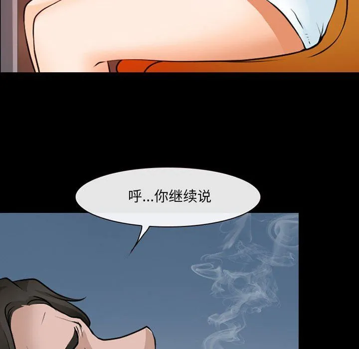 耳畔的神音 第38话 第86页