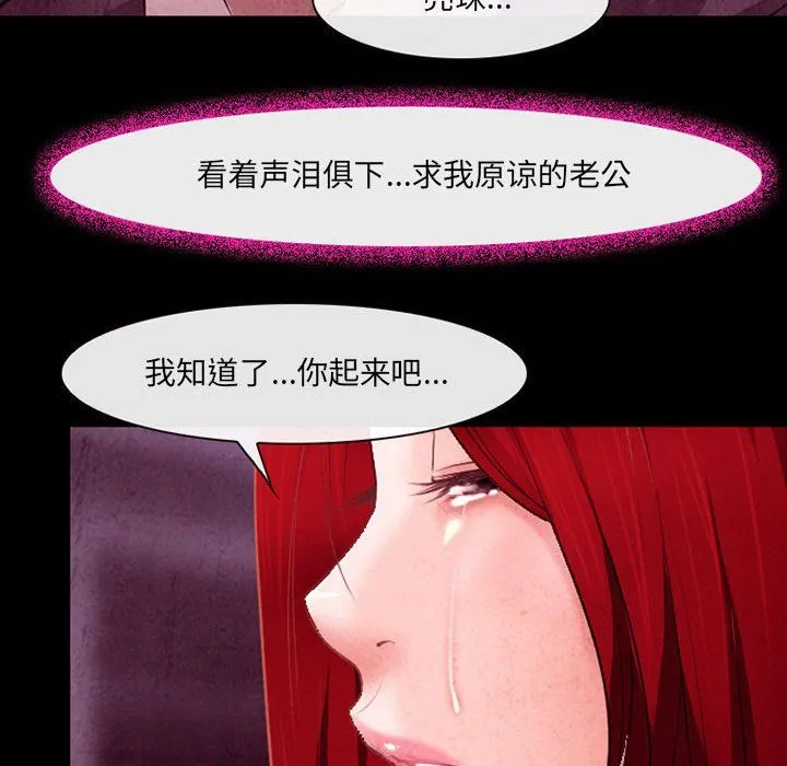 耳畔的神音 第38话 第71页