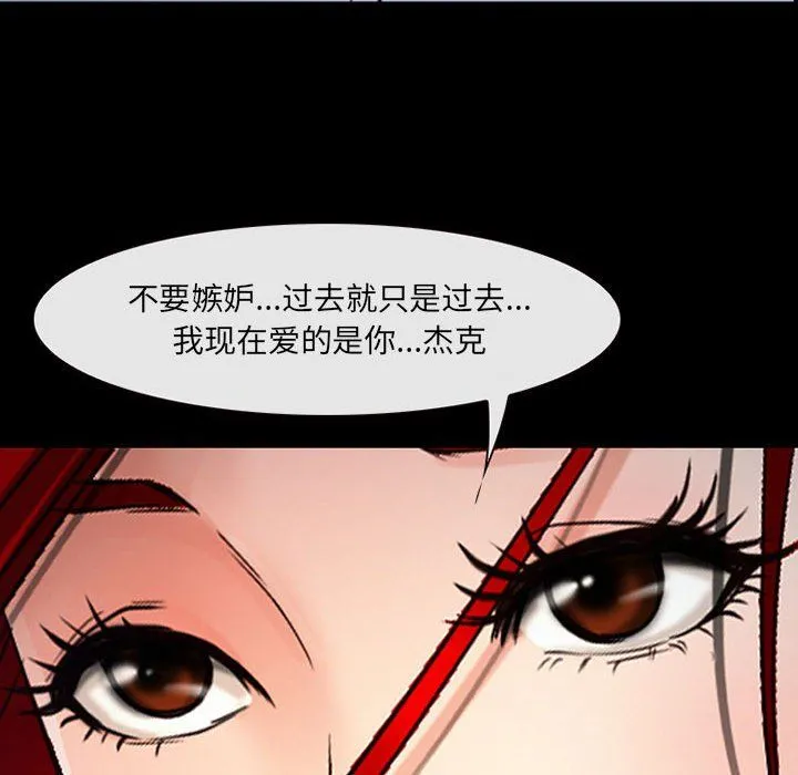 耳畔的神音 第38话 第17页