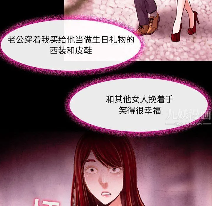 耳畔的神音 第38话 第54页