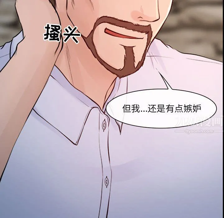 耳畔的神音 第38话 第16页