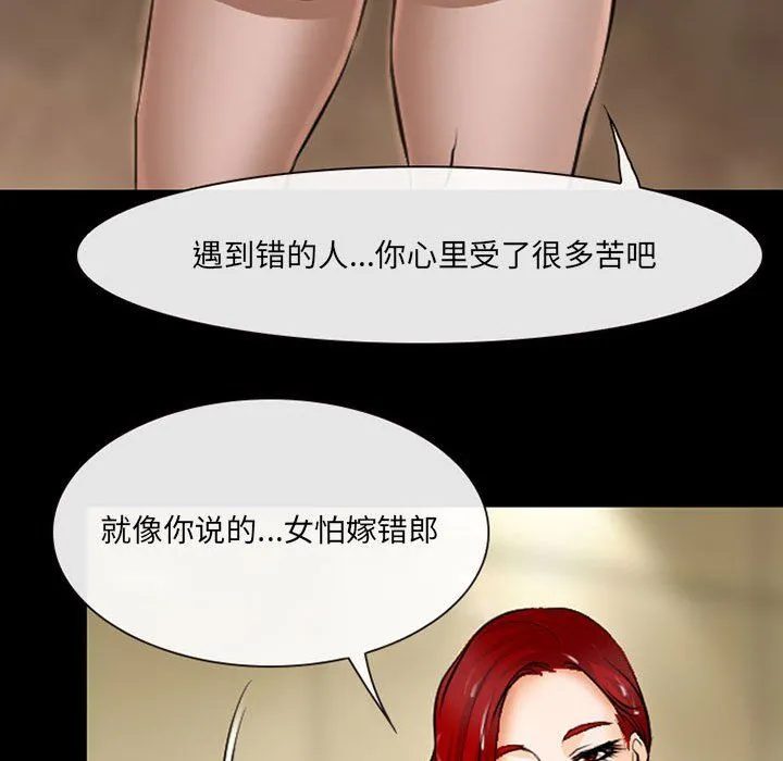耳畔的神音 第38话 第76页