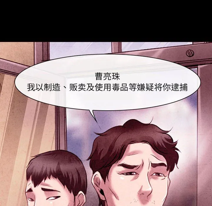 耳畔的神音 第38话 第95页