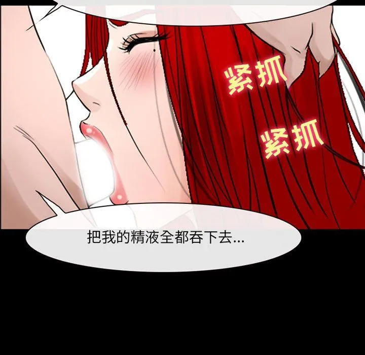 耳畔的神音 第38话 第22页