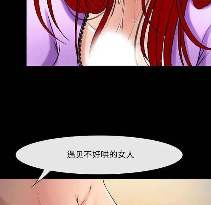 耳畔的神音 第38话 第26页