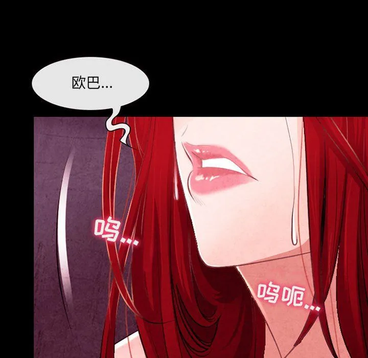 耳畔的神音 第38话 第44页