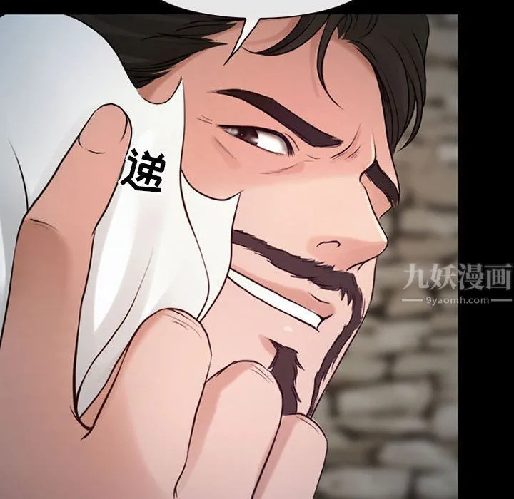 耳畔的神音 第38话 第32页