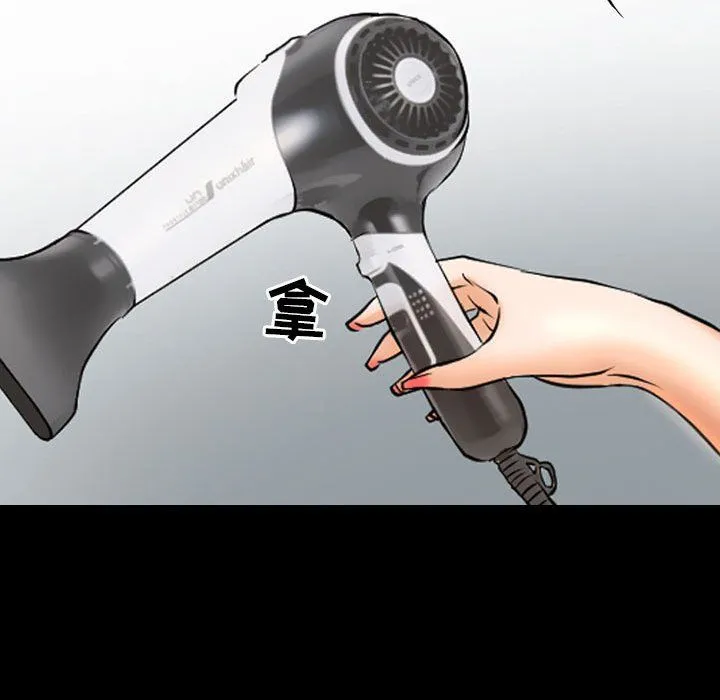 耳畔的神音 第38话 第80页