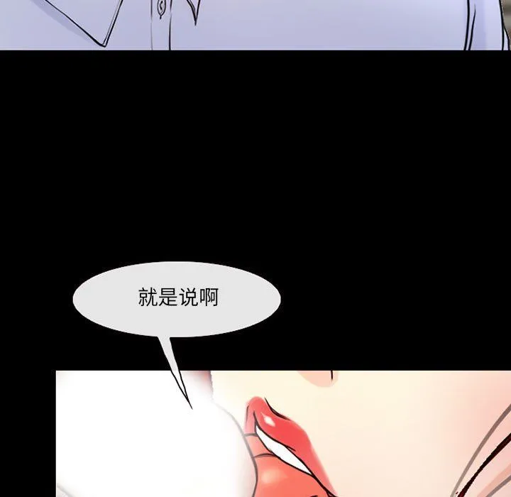 耳畔的神音 第38话 第5页