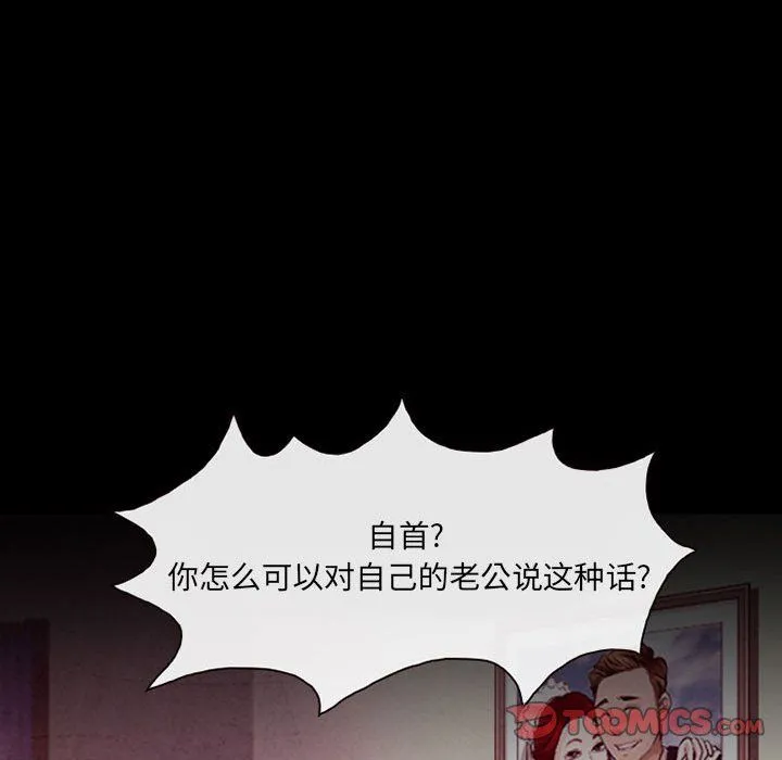 耳畔的神音 第38话 第38页