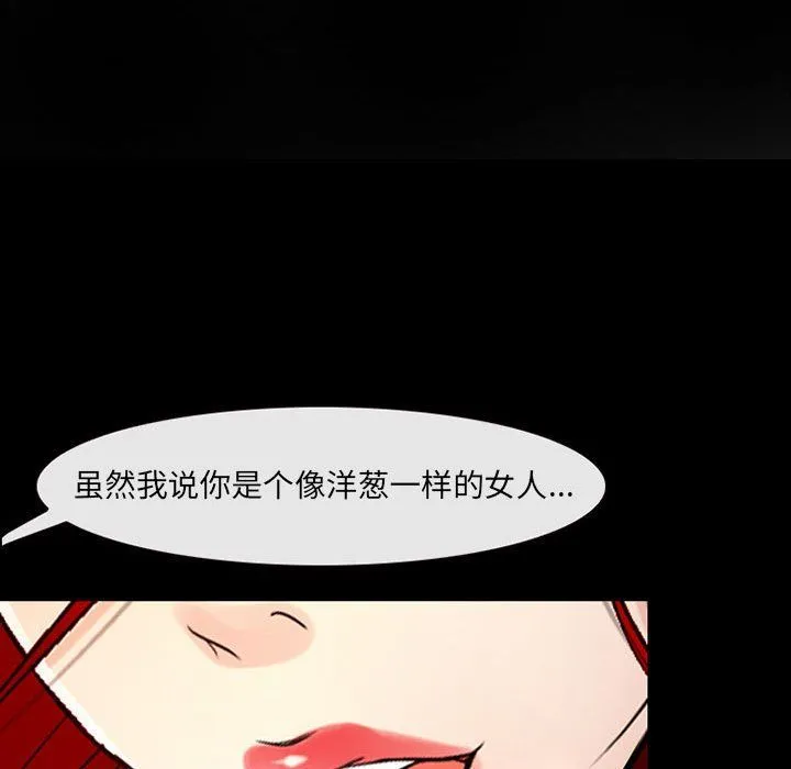耳畔的神音 第38话 第14页