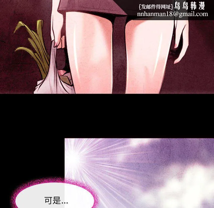 耳畔的神音 第38话 第52页