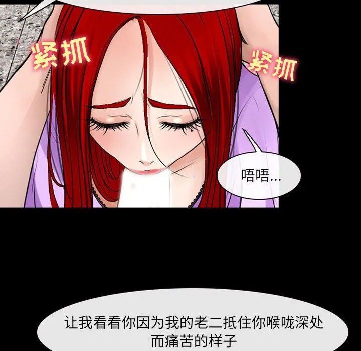 耳畔的神音 第38话 第21页