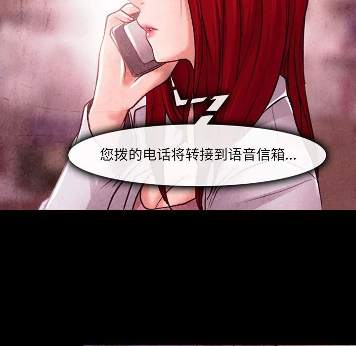 耳畔的神音 第38话 第91页