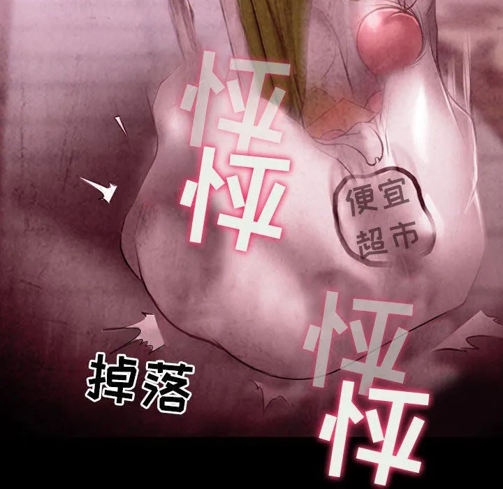 耳畔的神音 第38话 第59页