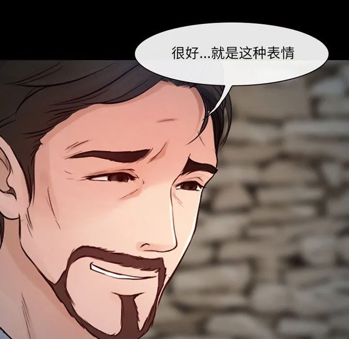 耳畔的神音 第38话 第24页