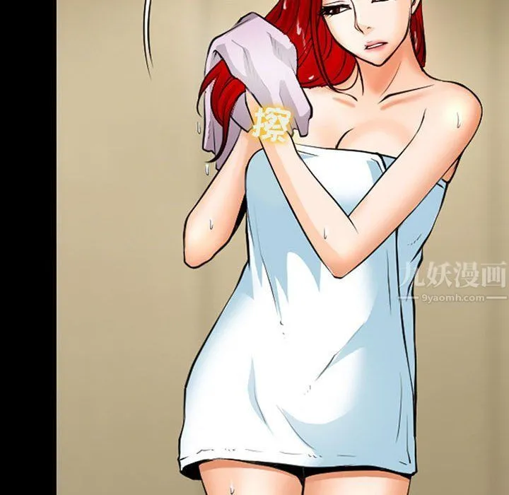 耳畔的神音 第38话 第77页