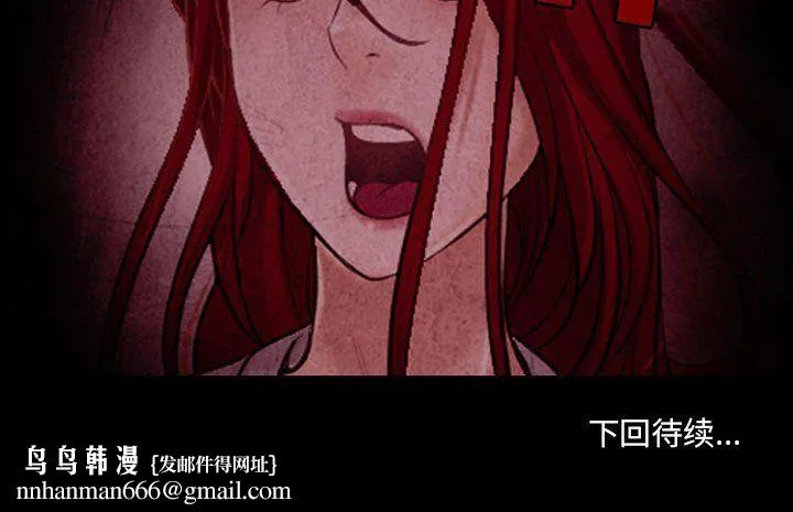 耳畔的神音 第38话 第102页