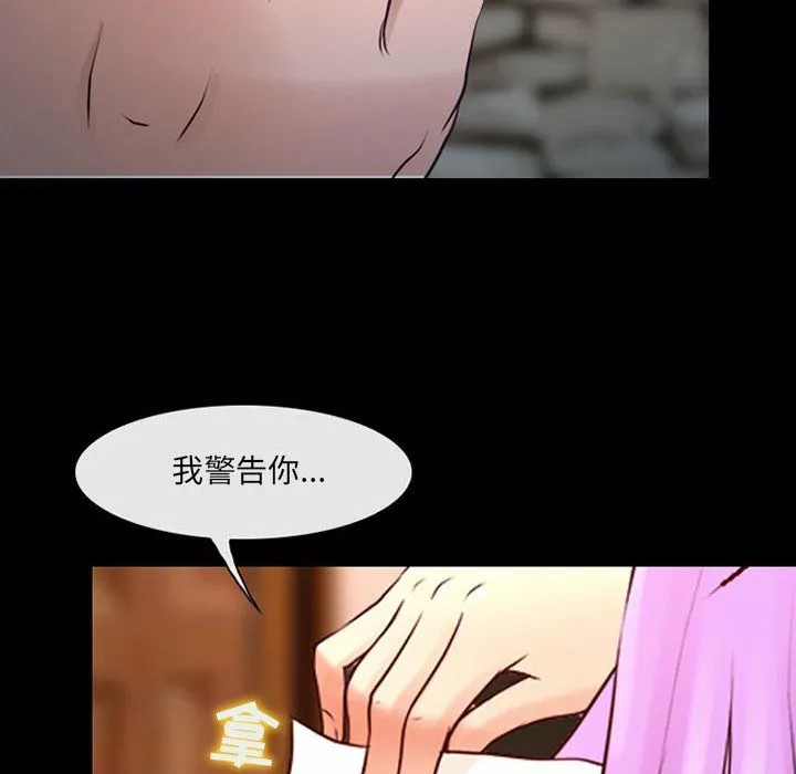 耳畔的神音 第38话 第33页