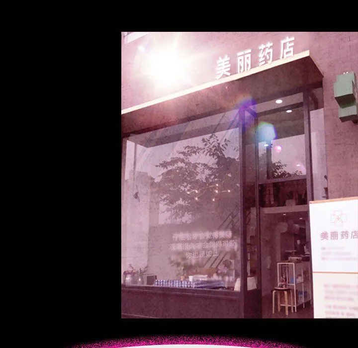耳畔的神音 第38话 第89页