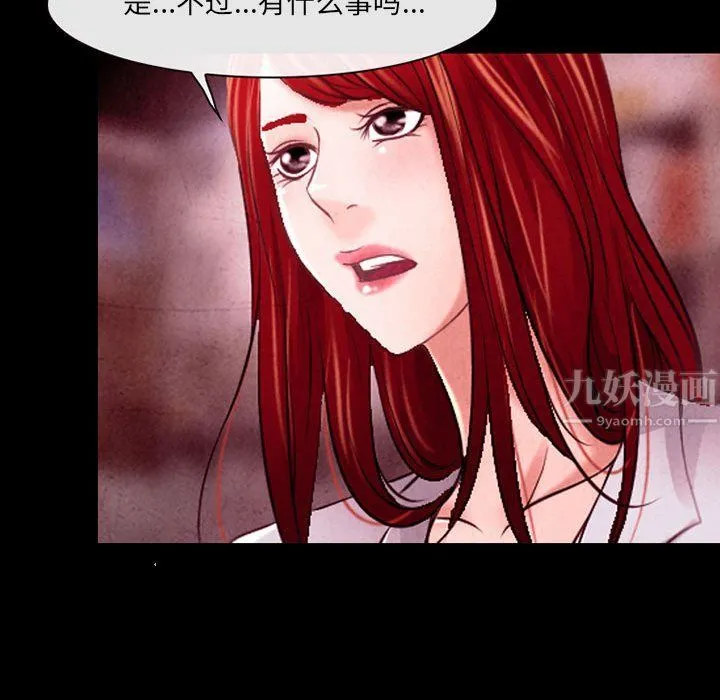 耳畔的神音 第38话 第94页