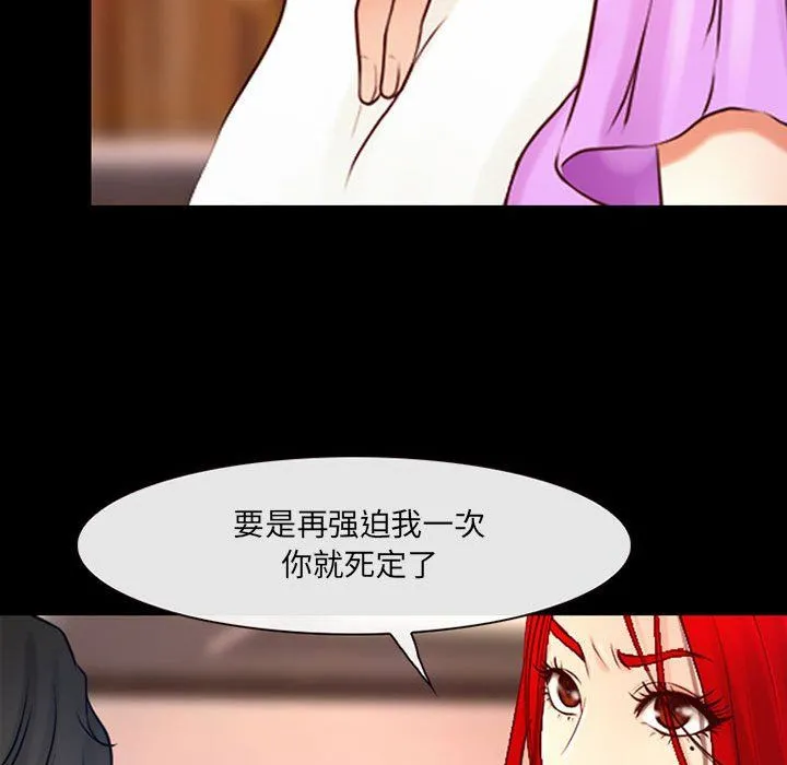 耳畔的神音 第38话 第34页