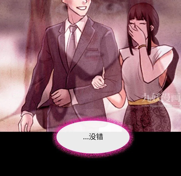 耳畔的神音 第38话 第57页