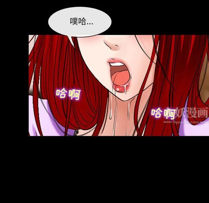 耳畔的神音 第38话 第23页