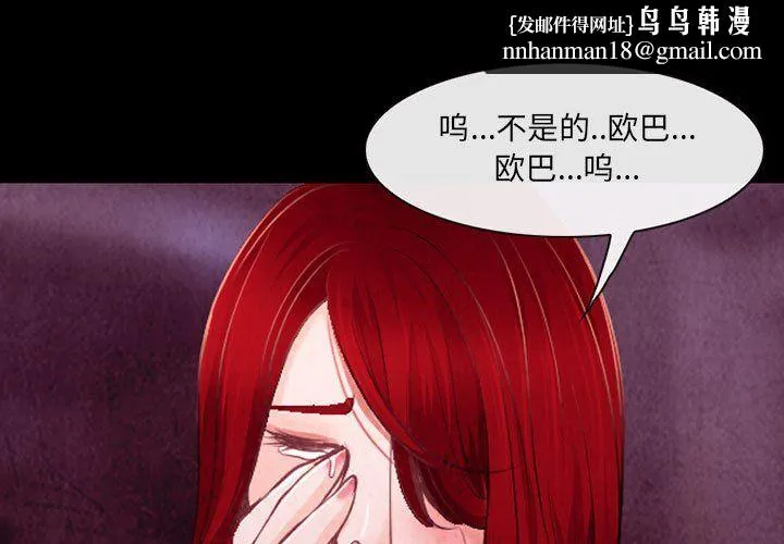 耳畔的神音 第38话 第1页