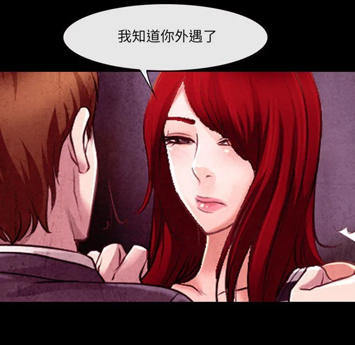 耳畔的神音 第38话 第63页