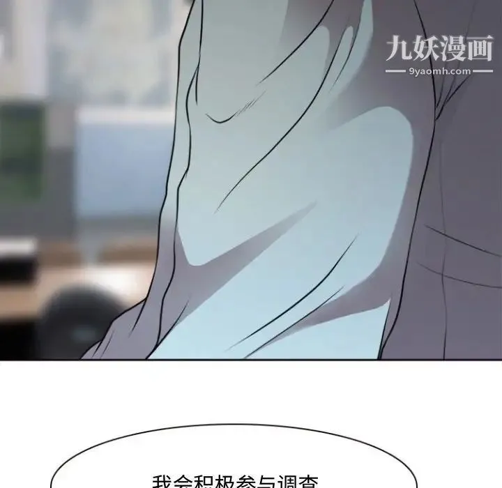 耳畔的神音 第13话 第31页