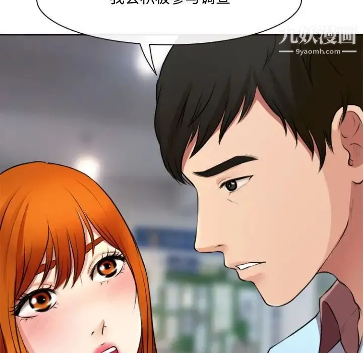 耳畔的神音 第13话 第32页