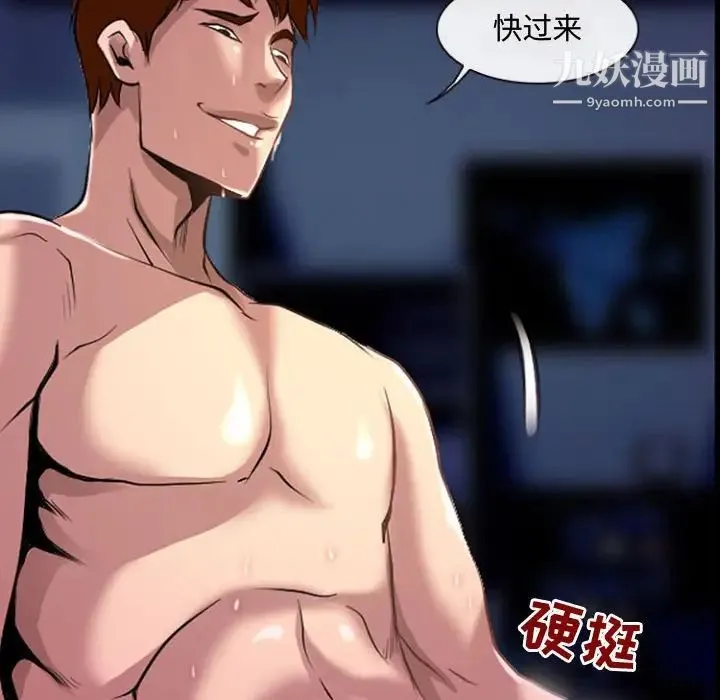 耳畔的神音 第13话 第96页