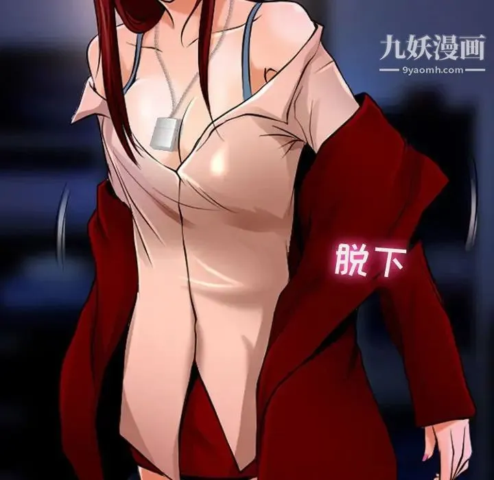 耳畔的神音 第13话 第63页