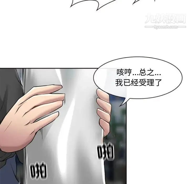 耳畔的神音 第13话 第42页
