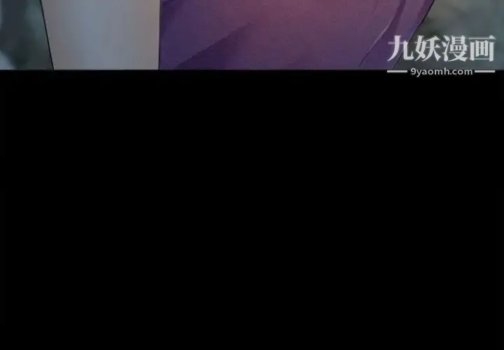 耳畔的神音 第13话 第4页