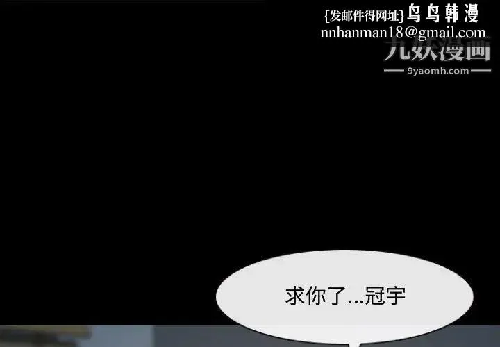 耳畔的神音 第13话 第1页