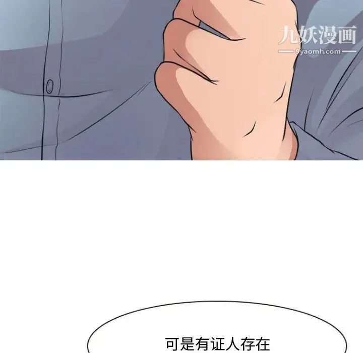 耳畔的神音 第13话 第29页