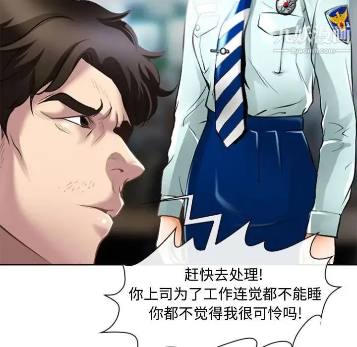 耳畔的神音 第13话 第41页