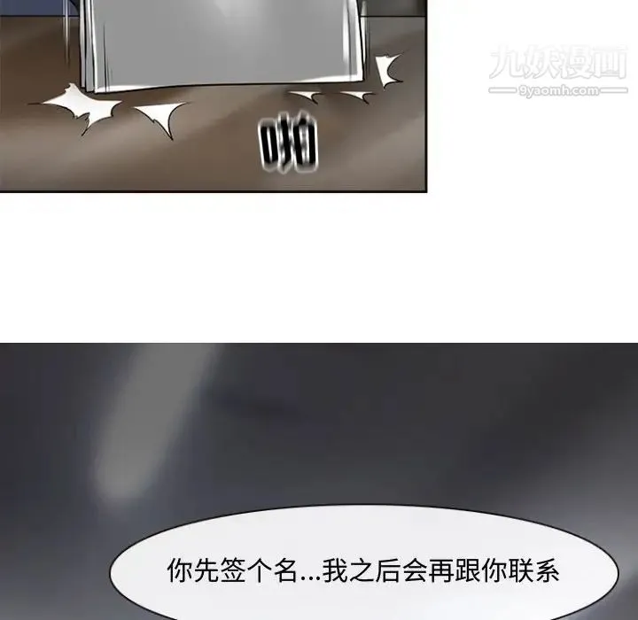 耳畔的神音 第13话 第43页
