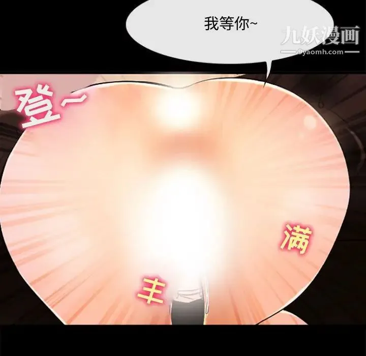 耳畔的神音 第13话 第71页