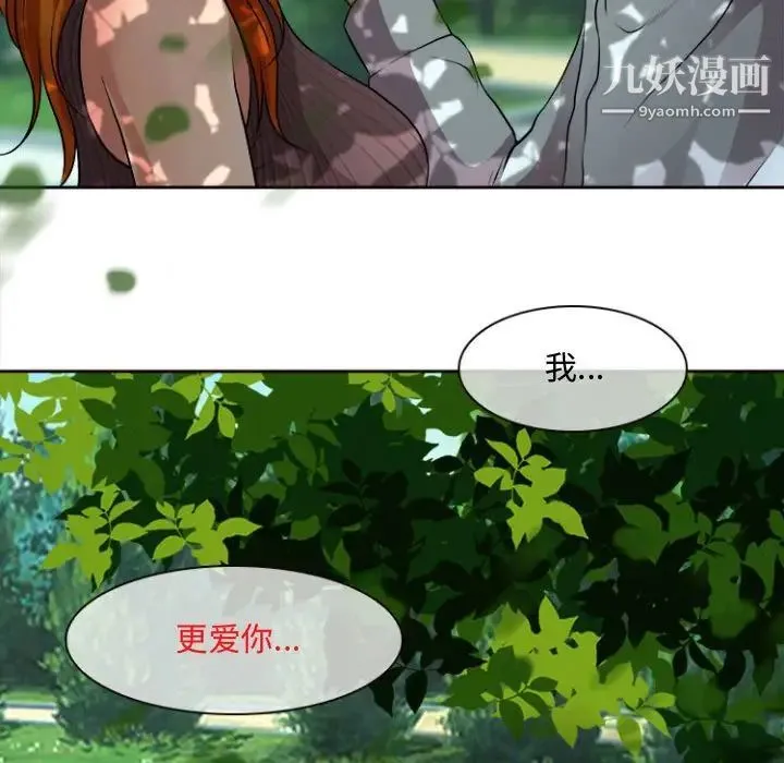 耳畔的神音 第13话 第130页