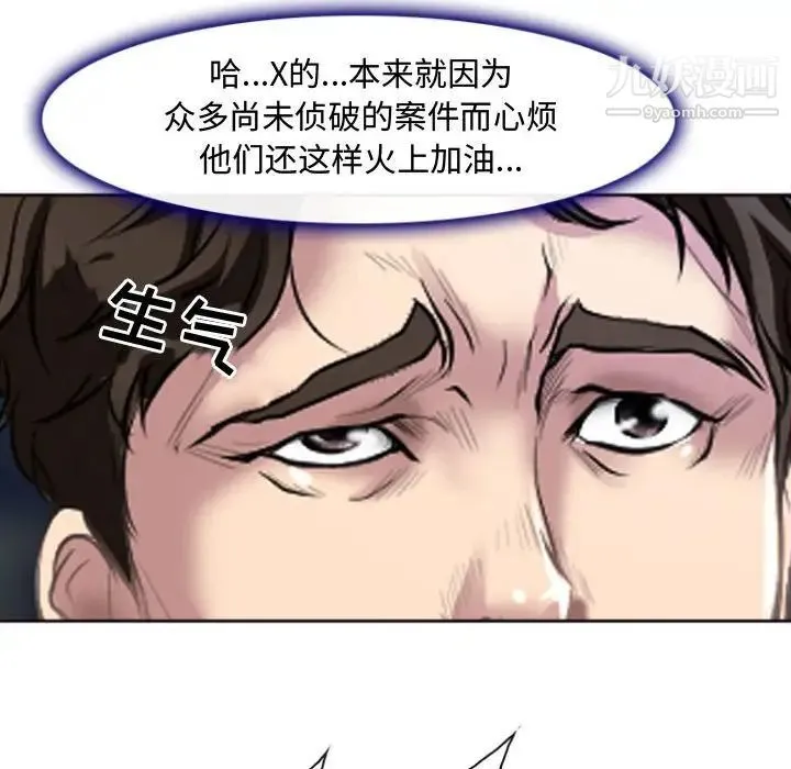 耳畔的神音 第13话 第36页
